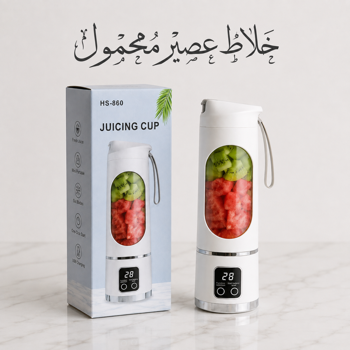 Juicing cup™