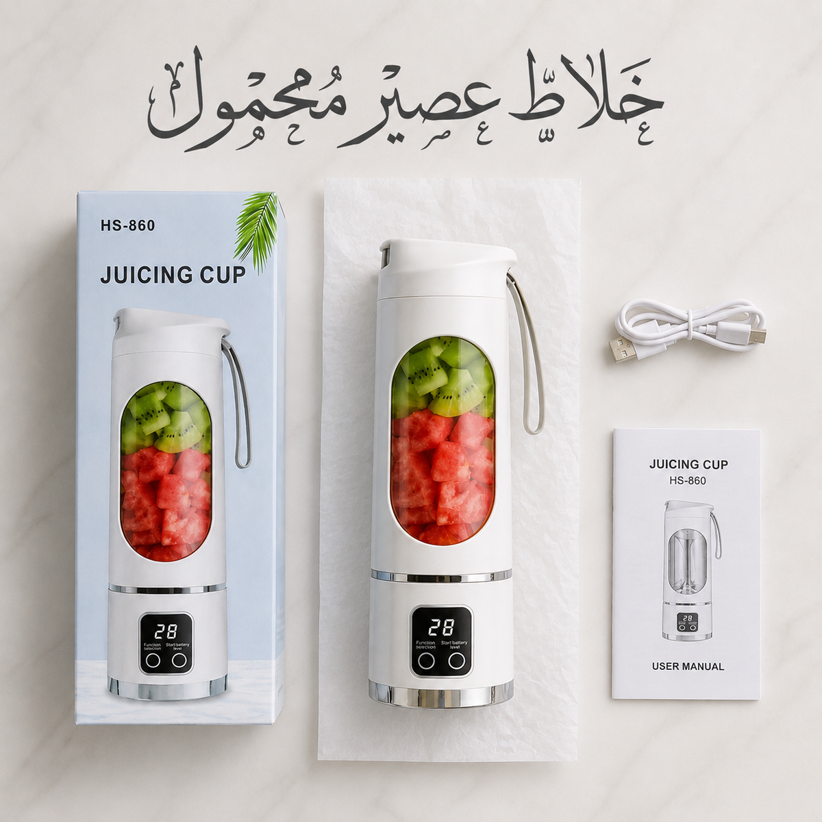 Juicing cup™